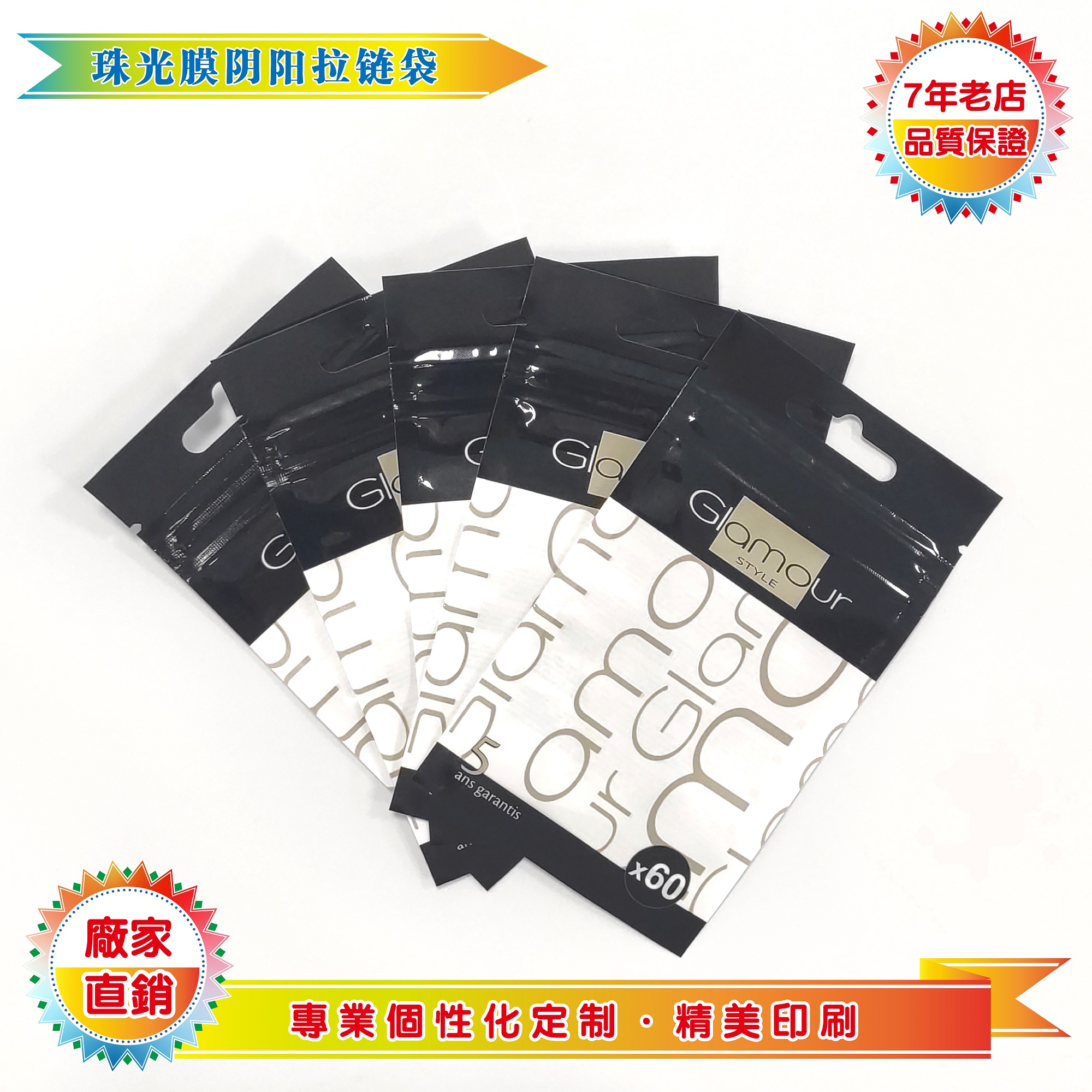 珠光膜陰陽(yáng)袋