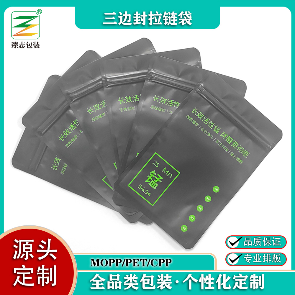 定制啞光三邊封拉鏈袋,復合膠袋,鍍鋁食品包裝袋