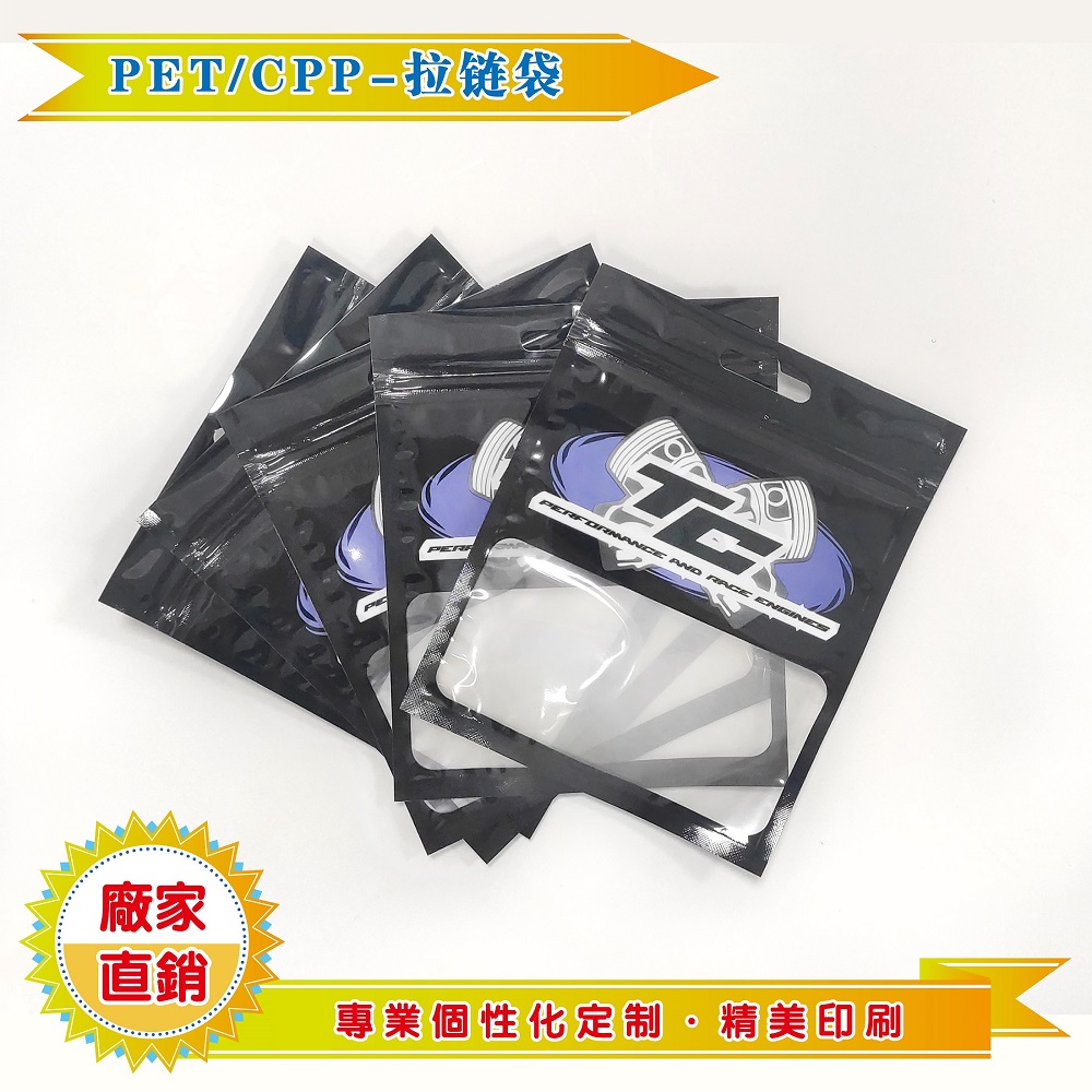 定制開窗拉鏈袋,玩具包裝袋,復合袋,印刷三邊封自立袋
