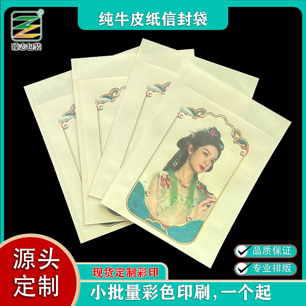 100%木漿純紙牛皮紙袋：環(huán)保、實用與品牌提升的全能選擇